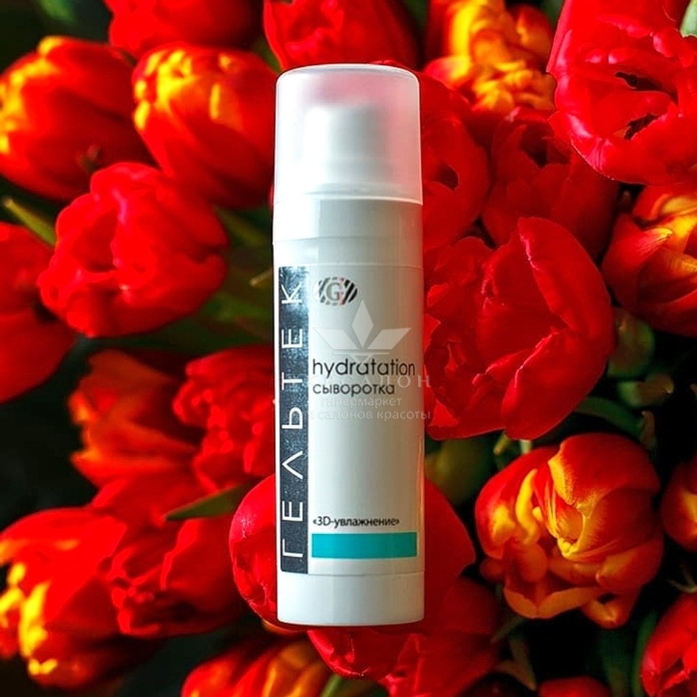 Сыворотка 3D-увлажнение серии Hydratation, Гельтек