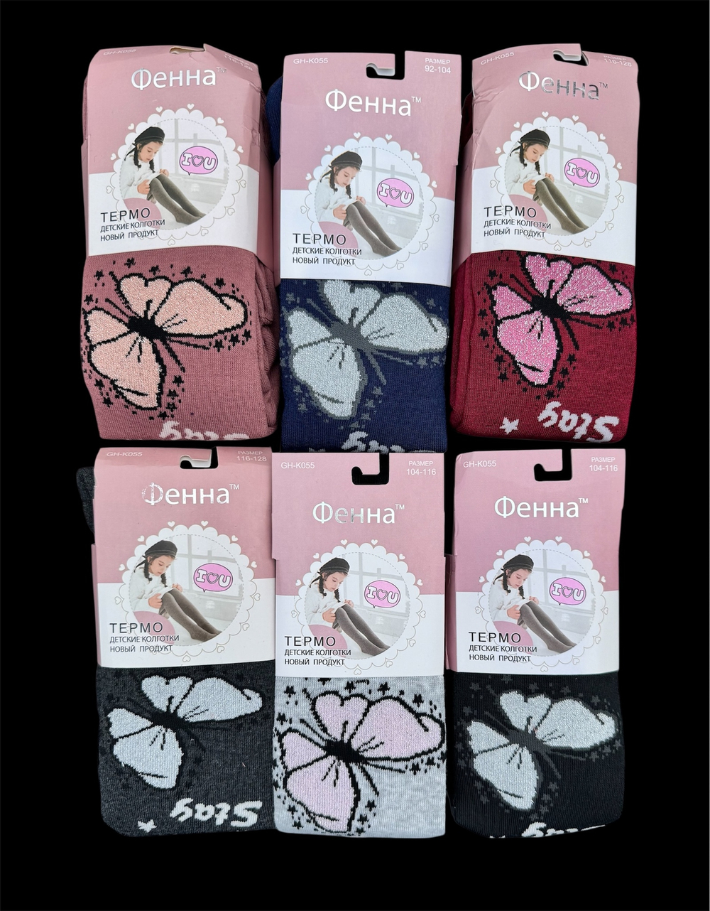 Колготки, "Метелики", котон на махрі ТМ "Фенна"