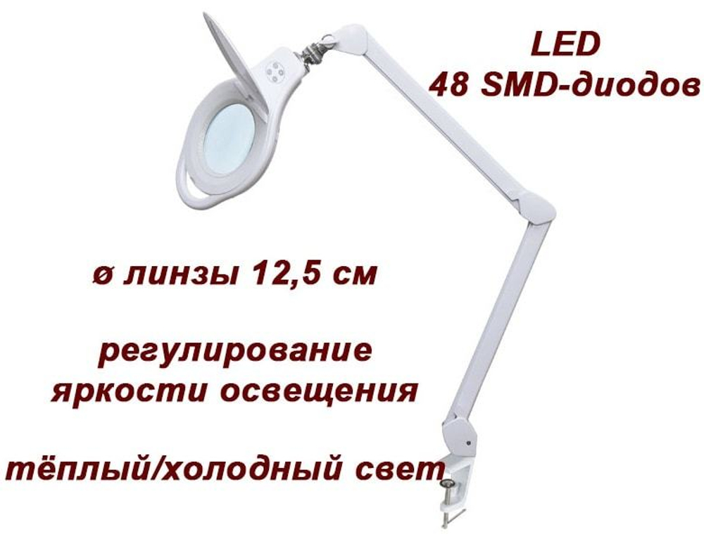 Лампа-лупа 8060 LED (3-5D) с регулировкой яркости