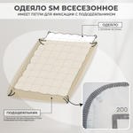 Одеяло Всесезонное SM002 черно-белый кант 200*220 см