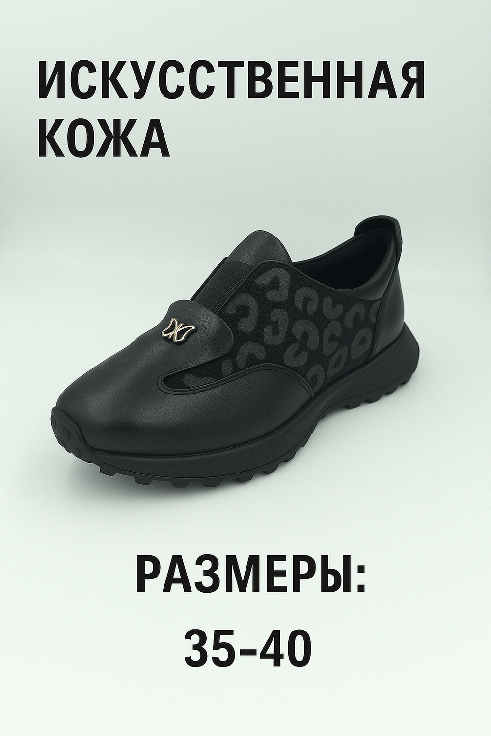 Женские кроссовки из искусственной кожи с леопардовым принтом