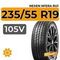 Nexen Nfera RU1 235/55 R19 105V