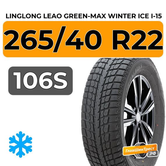 LingLong Leao Green-Max Winter Ice I-15 SUV 265/40 R22 106S