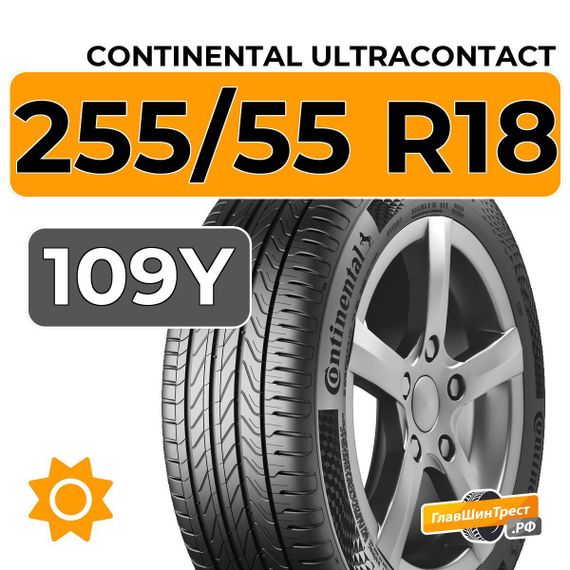 Continental UltraContact 255/55 R18 109Y XL