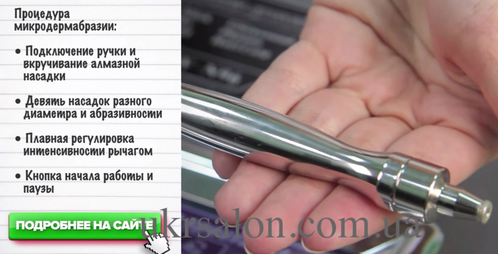 Косметологічний комбайн 6 в 1 Nevada Robust 9.6