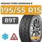 Nokian Tyres Nordman 8 195/55 R15 89T XL шип.
