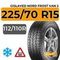 Gislaved Nord Frost Van 2 SD 8PR 225/70 R15C 112/110R шип.