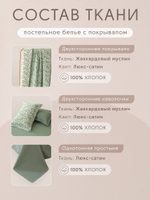 Комплект постельного белья Сатин Aurora Veil с Покрывалом AV006