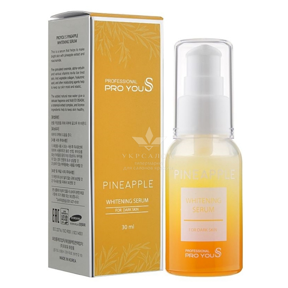 Сыворотка отбеливающая с экстрактом ананаса Pro You S Pineapple Whitening Serum