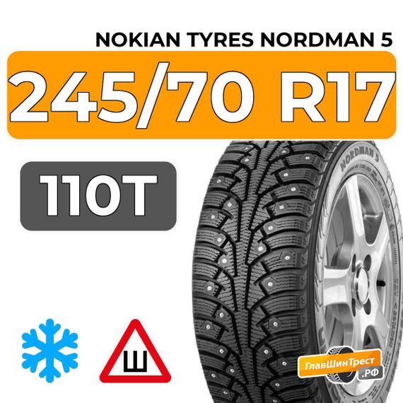 Nokian Tyres Nordman 5 SUV 245/70 R17 110T шип.