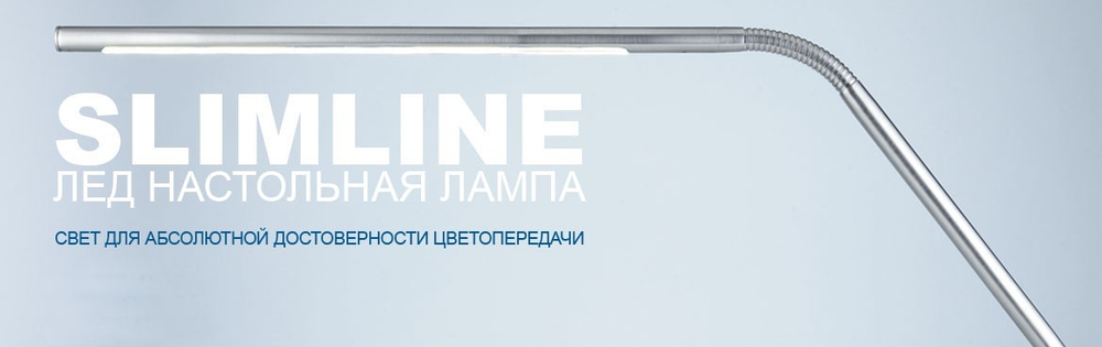 Лампа для манікюру Slimline