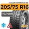 Sailun Commercio Ice 205/75 R16C 110/108R шип.