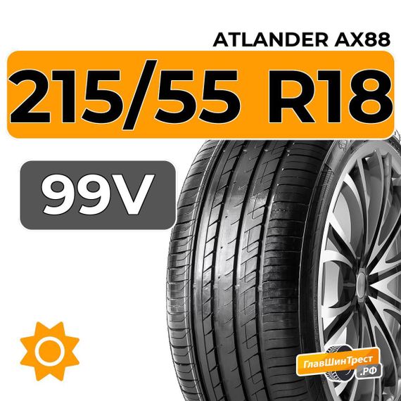 Atlander AX88 215/55 R18 99V XL