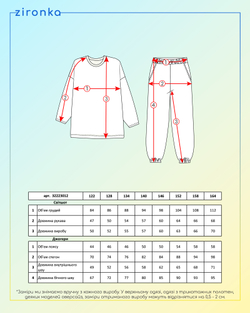 Костюм пудрового кольору для дівчинки (арт. 3222301202)