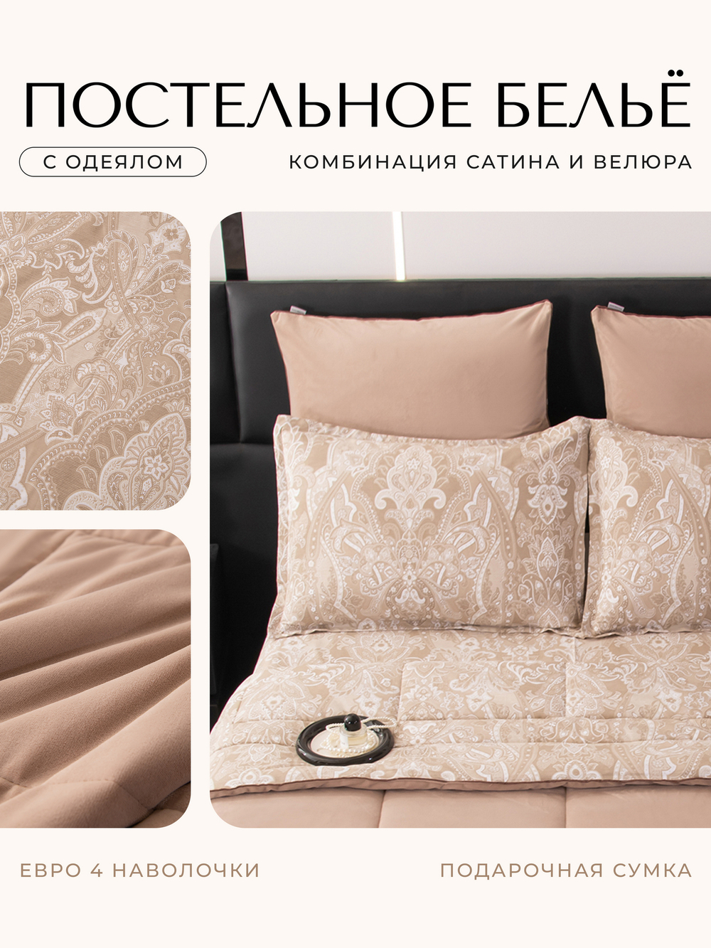 Комплект постельного белья Сатин Velouria Luxe с Одеялом VL010