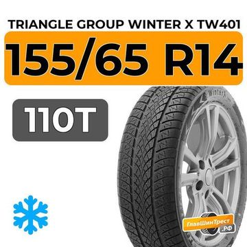 Triangle Group Winter X TW401 155/65 R14 110T
