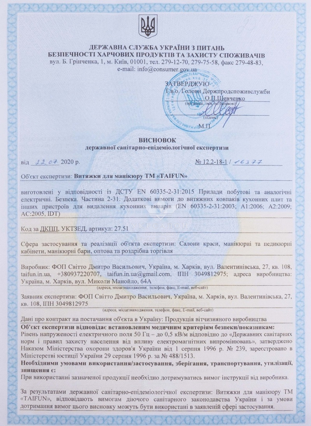 Вытяжка настольная Taifun N2 с Хепа Фильтром