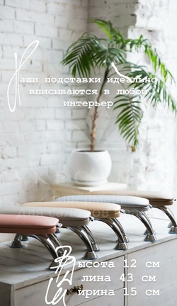 Подставка для маникюра Air Max