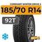 Cordiant Winter Drive 2 185/70 R14 92T