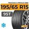 Tracmax X-Privilo S360 195/65 R15 95T XL