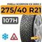 Pirelli Scorpion Ice Zero 2 275/40 R21 107H XL RunFlat шип.