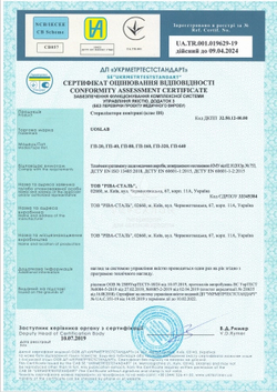 Стерилізатор повітряний ГП-40