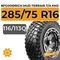 BFGoodrich Mud-Terrain T/A KM3 285/75 R16C 116/113Q