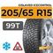 Gislaved IceControl 205/65 R15 99T XL шип.