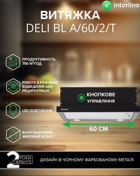 Витяжка INTERLINE DELI BL A/60/2/T