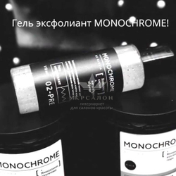 Гель эксфолиант Gloria Monochrome