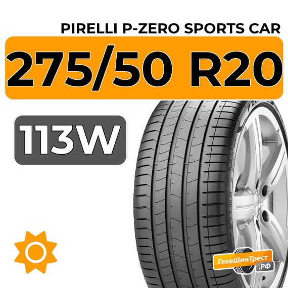 Pirelli P-Zero Sports Car 275/50 R20 113W XL