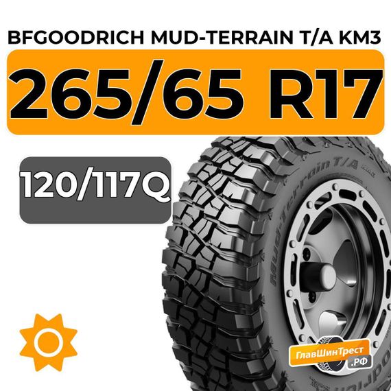 BFGoodrich Mud-Terrain T/A KM3 265/65 R17 120/117Q XL