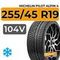 Michelin Pilot Alpin 4 255/45 R19 104V XL