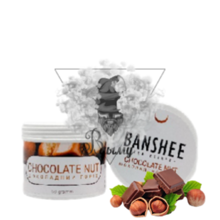 Бестабачная смесь Banshee Chocolate Nut (Банши Шоколадный Орех) 50г