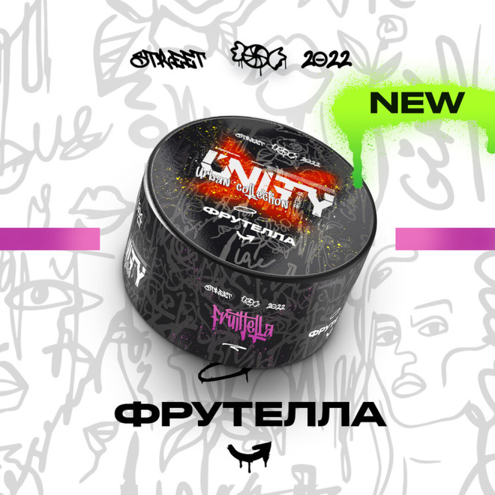 Тютюн Unity Fruittella (Юніті Фрутелла) купити, замовити тютюн для кальяну Unity Fruittella