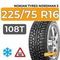 Nokian Tyres Nordman 5 SUV 225/75 R16 108T XL шип.
