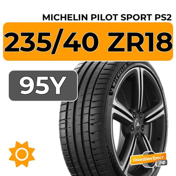 Michelin Pilot Sport PS2 235/40 ZR18 95Y XL
