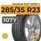 Michelin Pilot Sport 4 SUV 285/35 R23 107Y XL