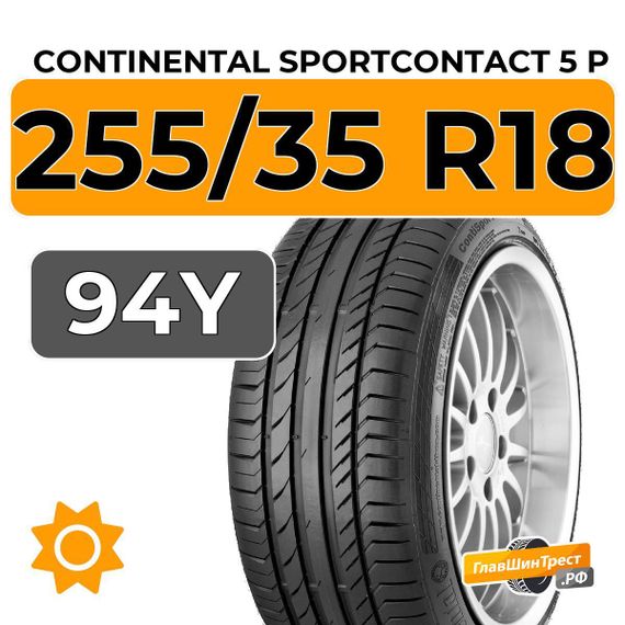 Continental SportContact 5 P 255/35 R18 94Y