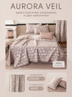 Покрывало двухстороннее и две наволочки Aurora Veil PAV003