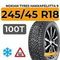 Nokian Tyres Hakkapeliitta 9 245/45 R18 100T XL RunFlat шип.
