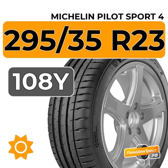 Michelin Pilot Sport 4 SUV 295/35 R23 108Y XL