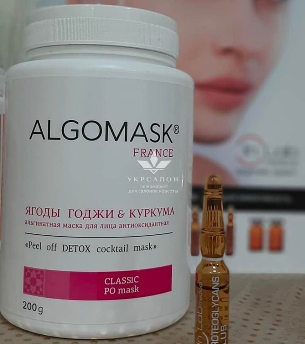 Альгинатная маска Ягоды Годжи & Куркума Peel off Detox cocktail mask, Algomask