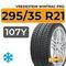 Vredestein Wintrac Pro 295/35 R21 107Y
