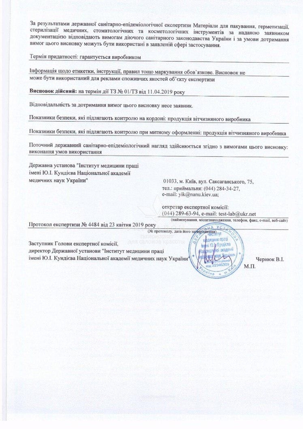 Набір крафт пакетів, білі 75 * 150мм