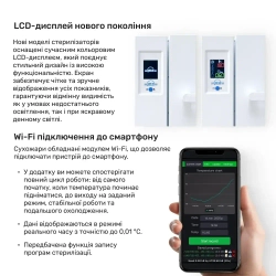 Сухожар ГП-40 Mizma с LCD-дисплеем