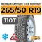 Michelin Latitude X-Ice North 2+ 265/50 R19 110T XL шип.