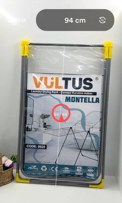 Сушилка Mantella