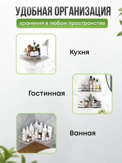 Треугольная угловая полка для ванной (белая)