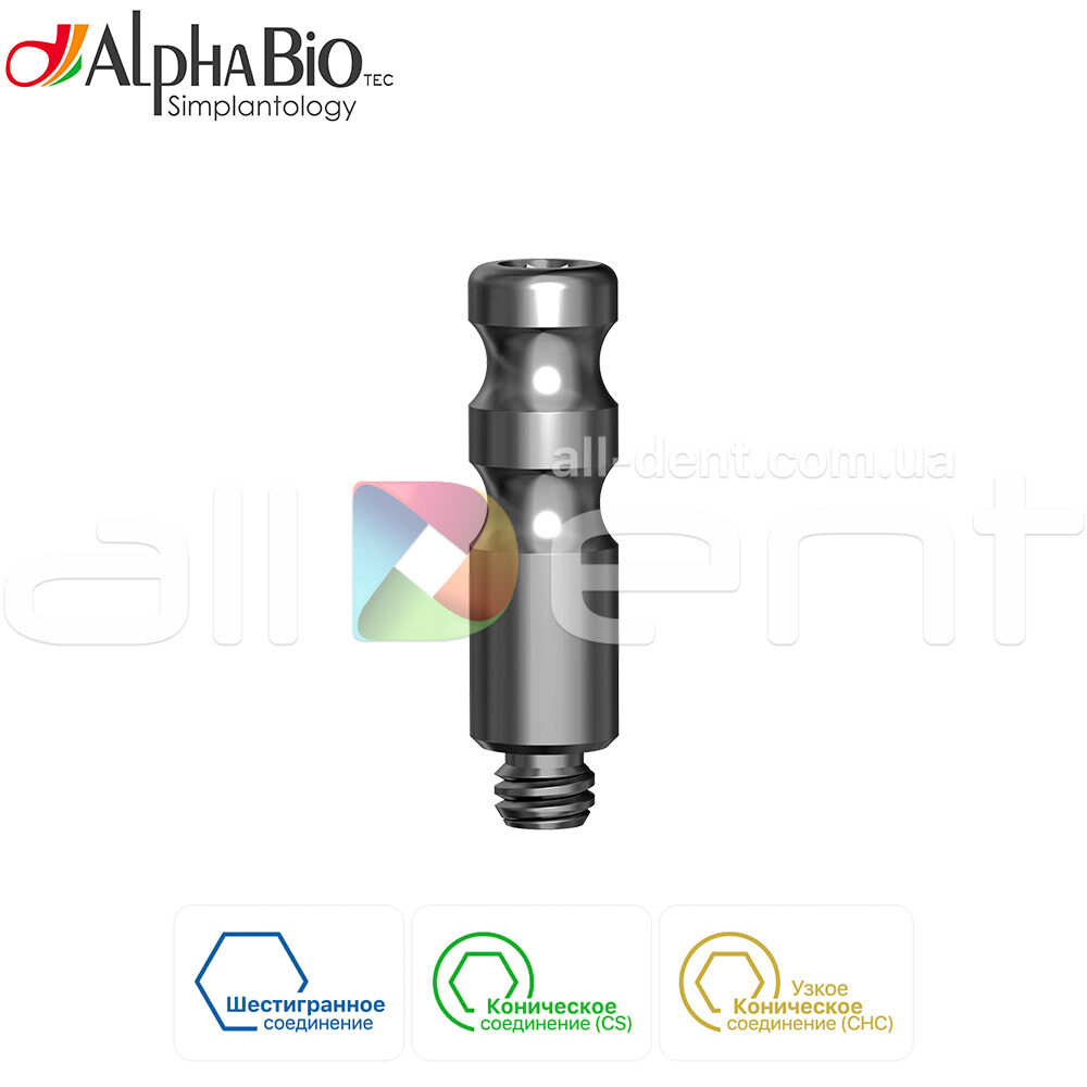 Трансфер закрытой ложки для Мультиюнитов АльфаБио